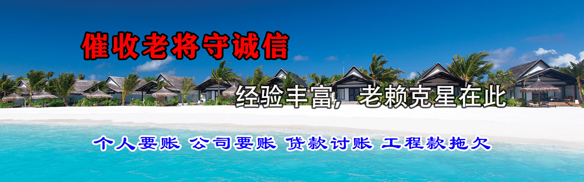 顺昌收债公司