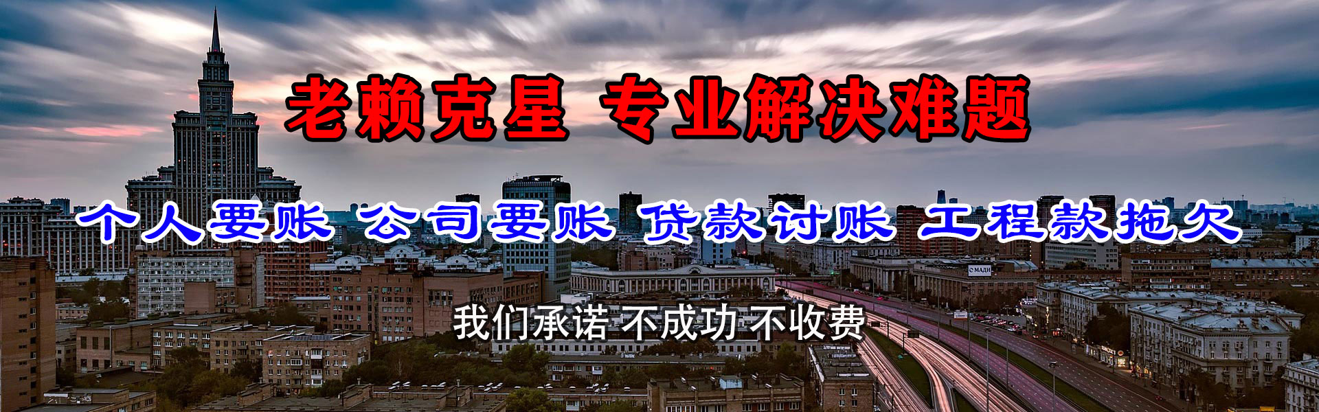 顺昌讨债公司